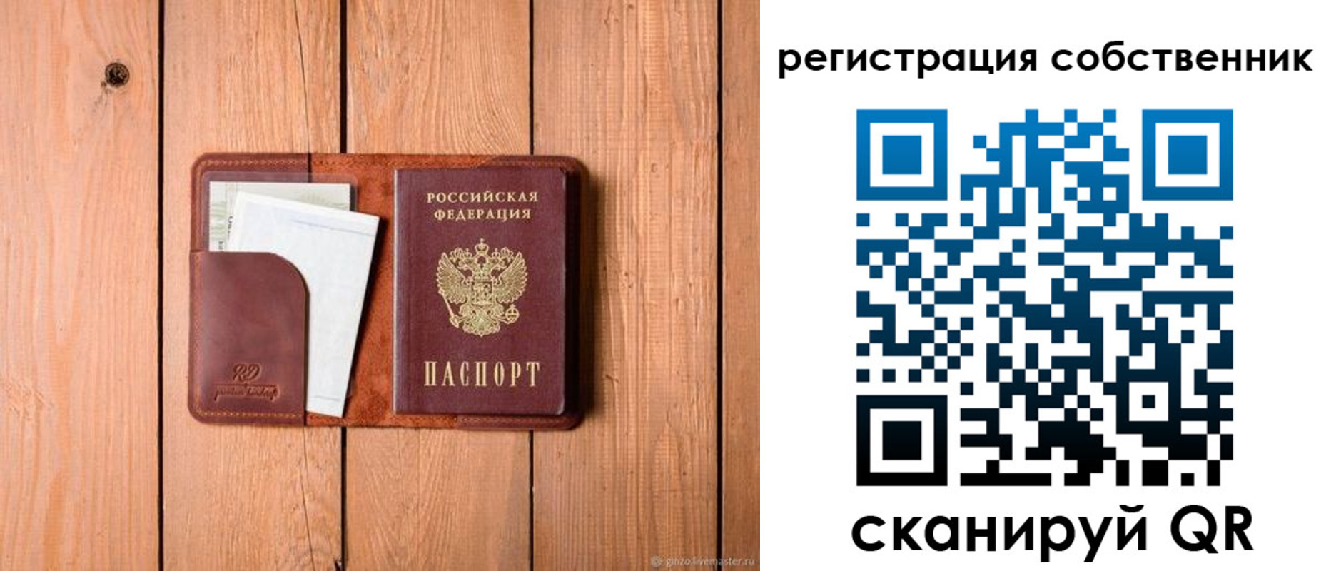 прописка регистрация в Дорогобуже