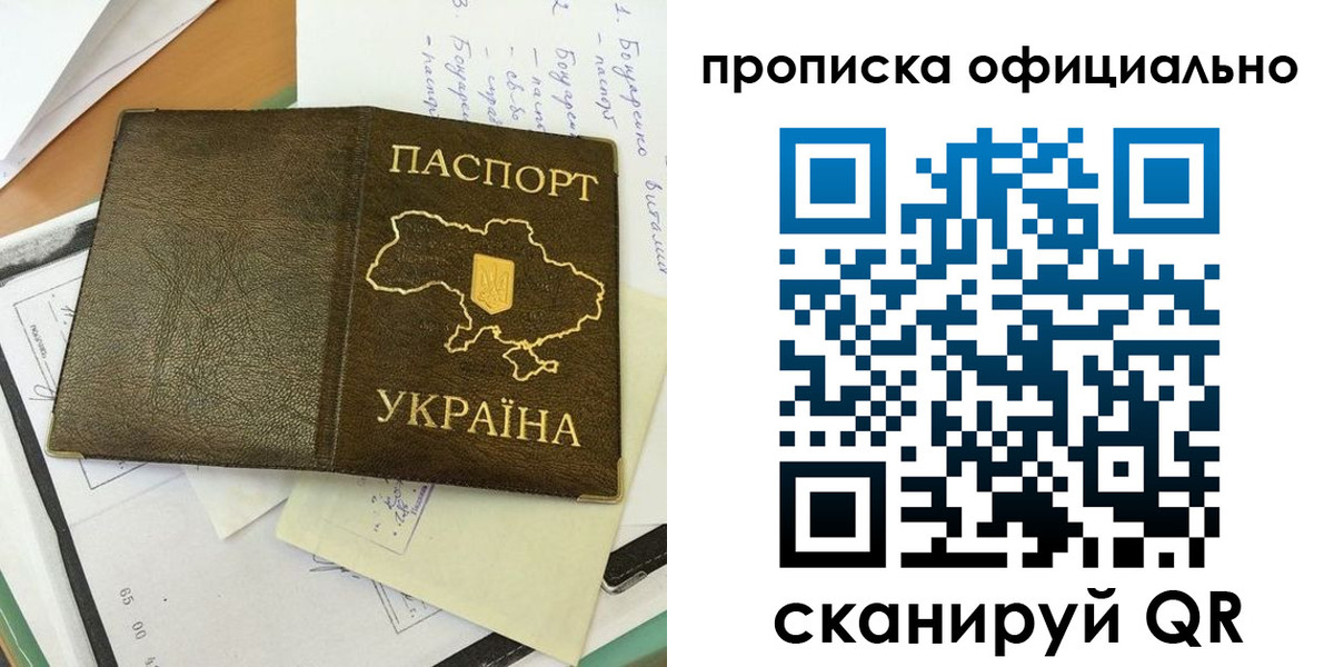 прописка поиск в Дорогобуже