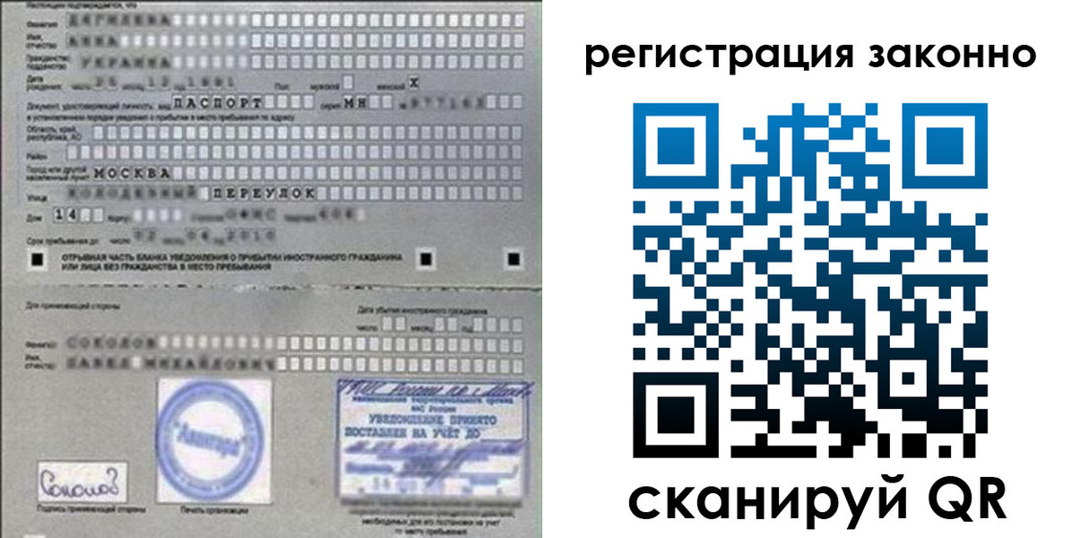 временная регистрация собственник в Дорогобуже