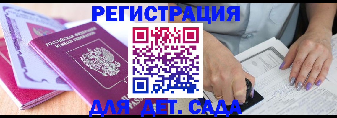 временная регистрация 2025 в Дорогобуже