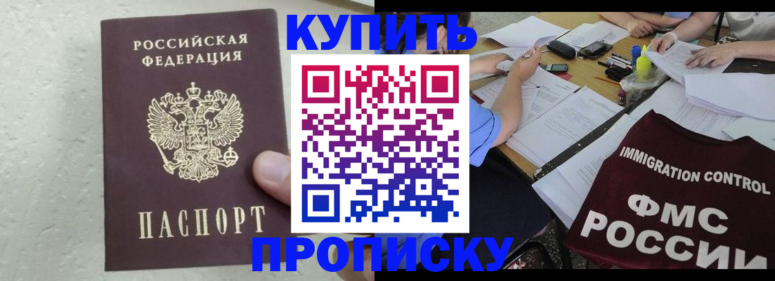 временная регистрация поиск в Дорогобуже