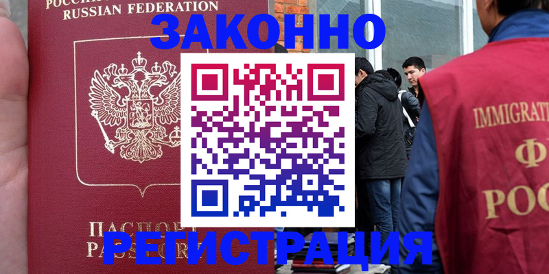 прописка для кредита в Дорогобуже