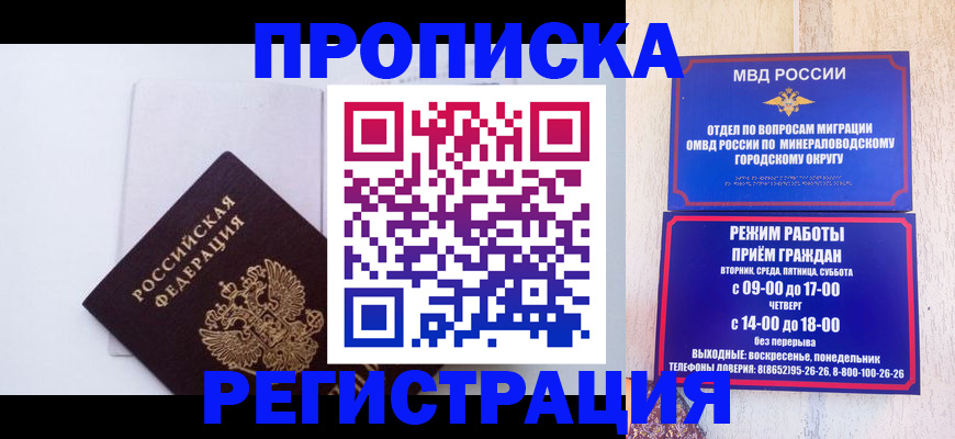 миграционный учет в Дорогобуже