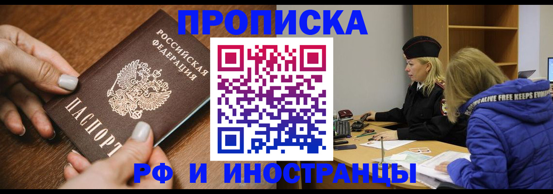 временная регистрация для школы в Дорогобуже